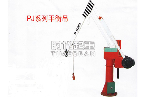 湖北PJ平衡吊